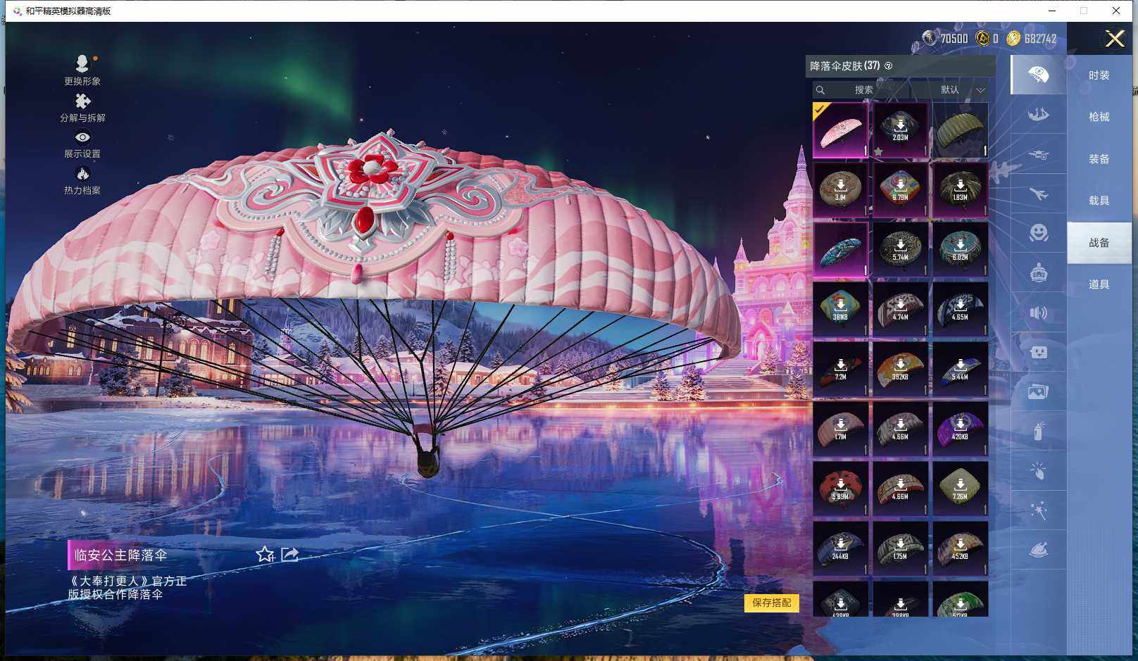 WZCMW453269王者荣耀账号详情图22