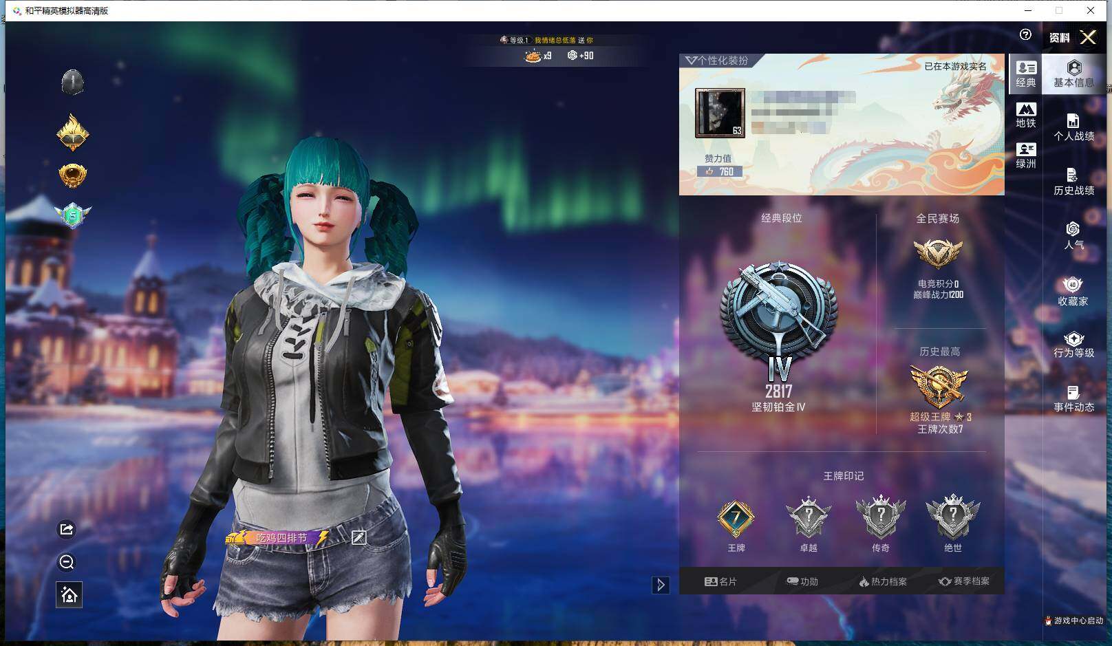 WZCMW453269王者荣耀账号详情图16