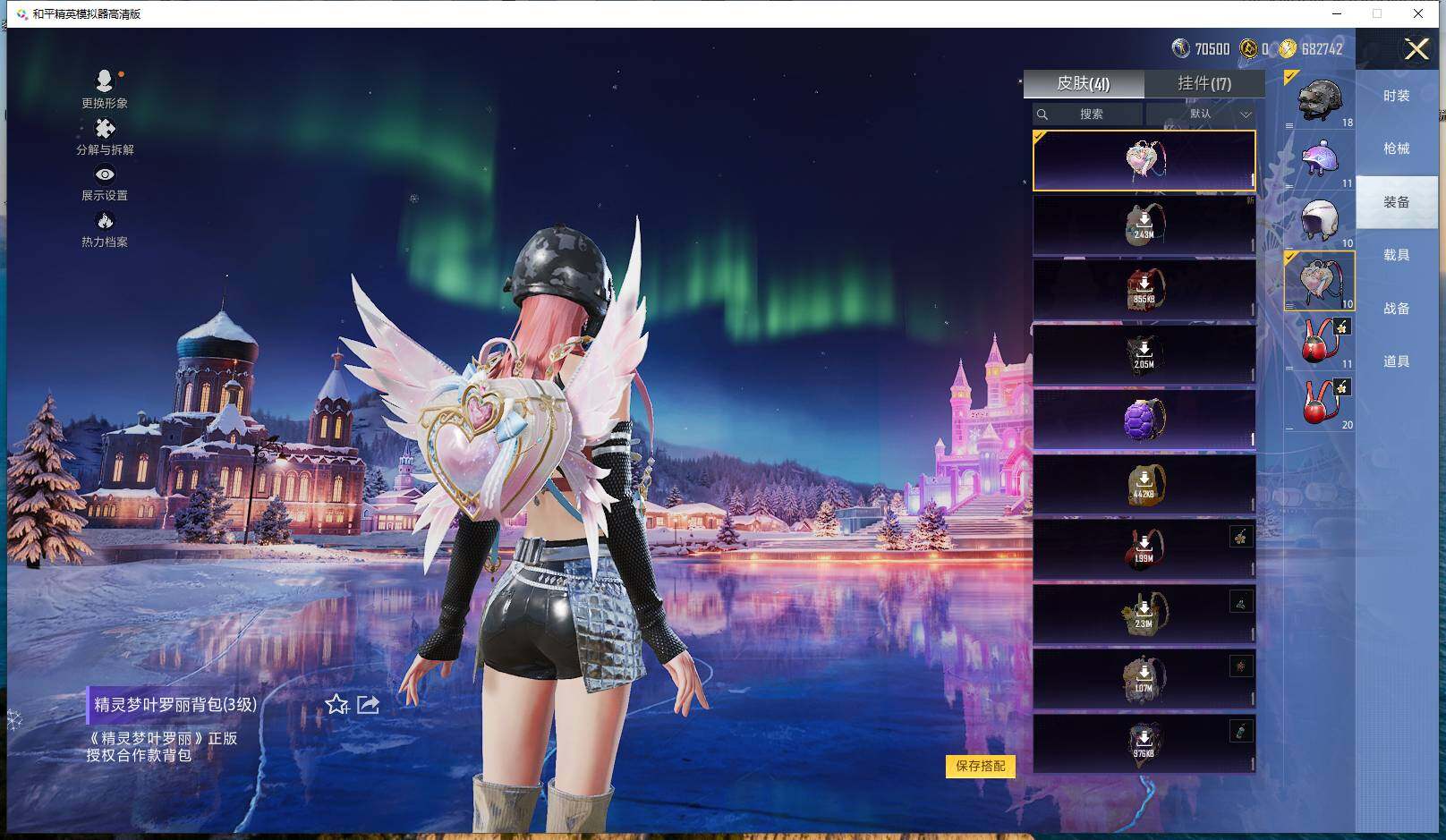 WZCMW453269王者荣耀账号详情图21