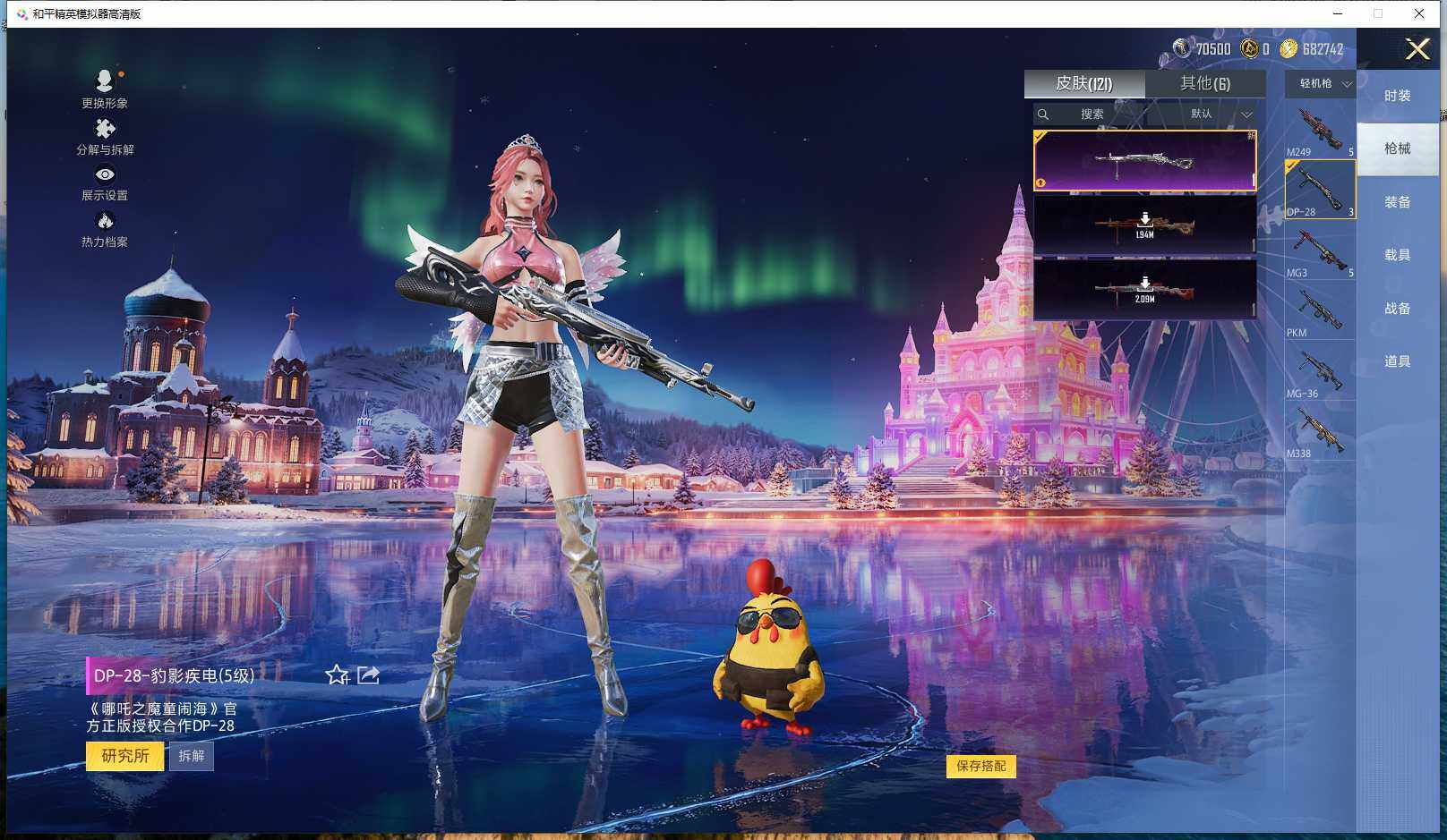 WZCMW453269王者荣耀账号详情图17