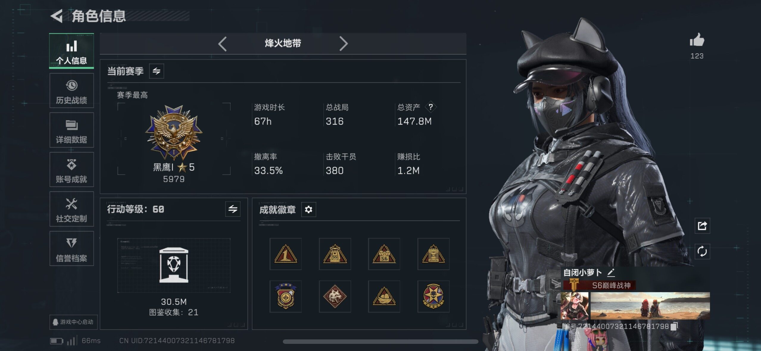 SJZCMW411755三角洲行动账号详情图14 SJZCMW411755三角洲行动账号详情图14