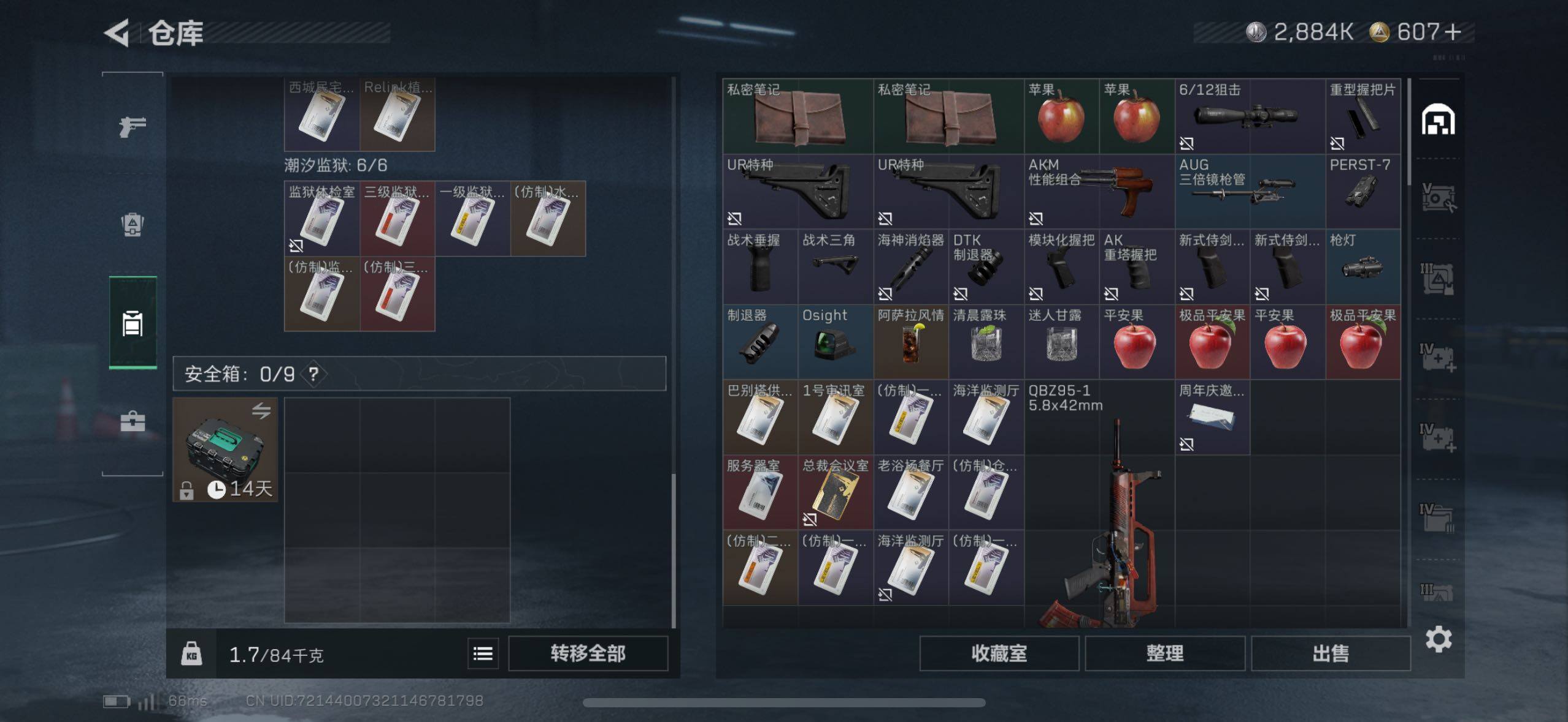 SJZCMW411755三角洲行动账号详情图13 SJZCMW411755三角洲行动账号详情图13