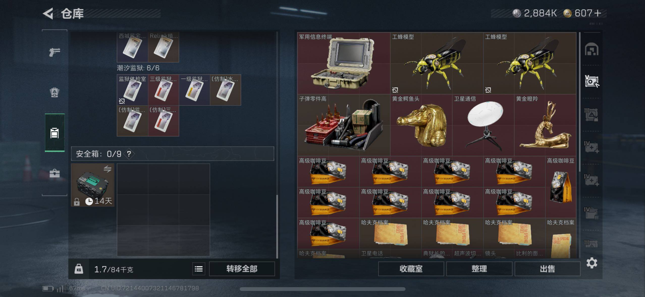 SJZCMW411755三角洲行动账号详情图12 SJZCMW411755三角洲行动账号详情图12