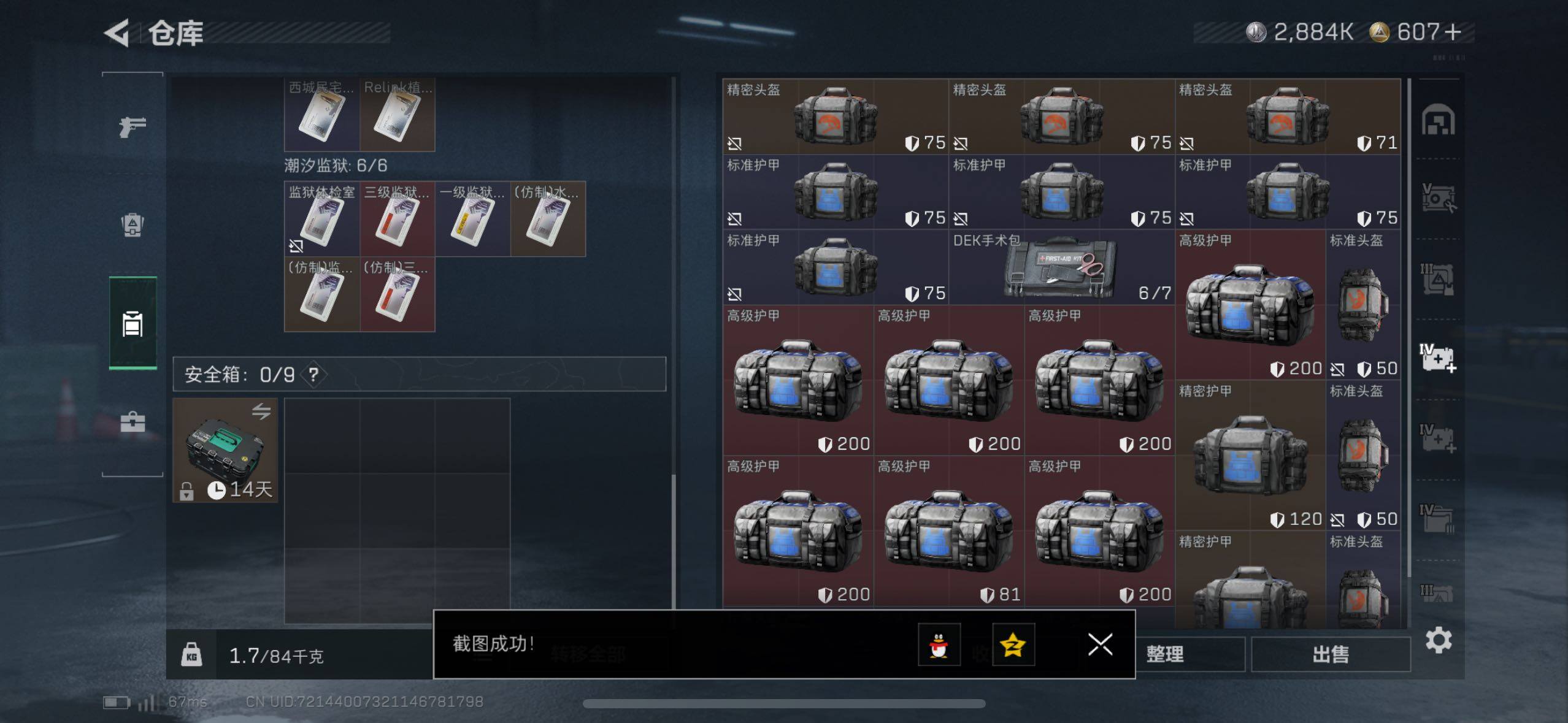 SJZCMW411755三角洲行动账号详情图10 SJZCMW411755三角洲行动账号详情图10