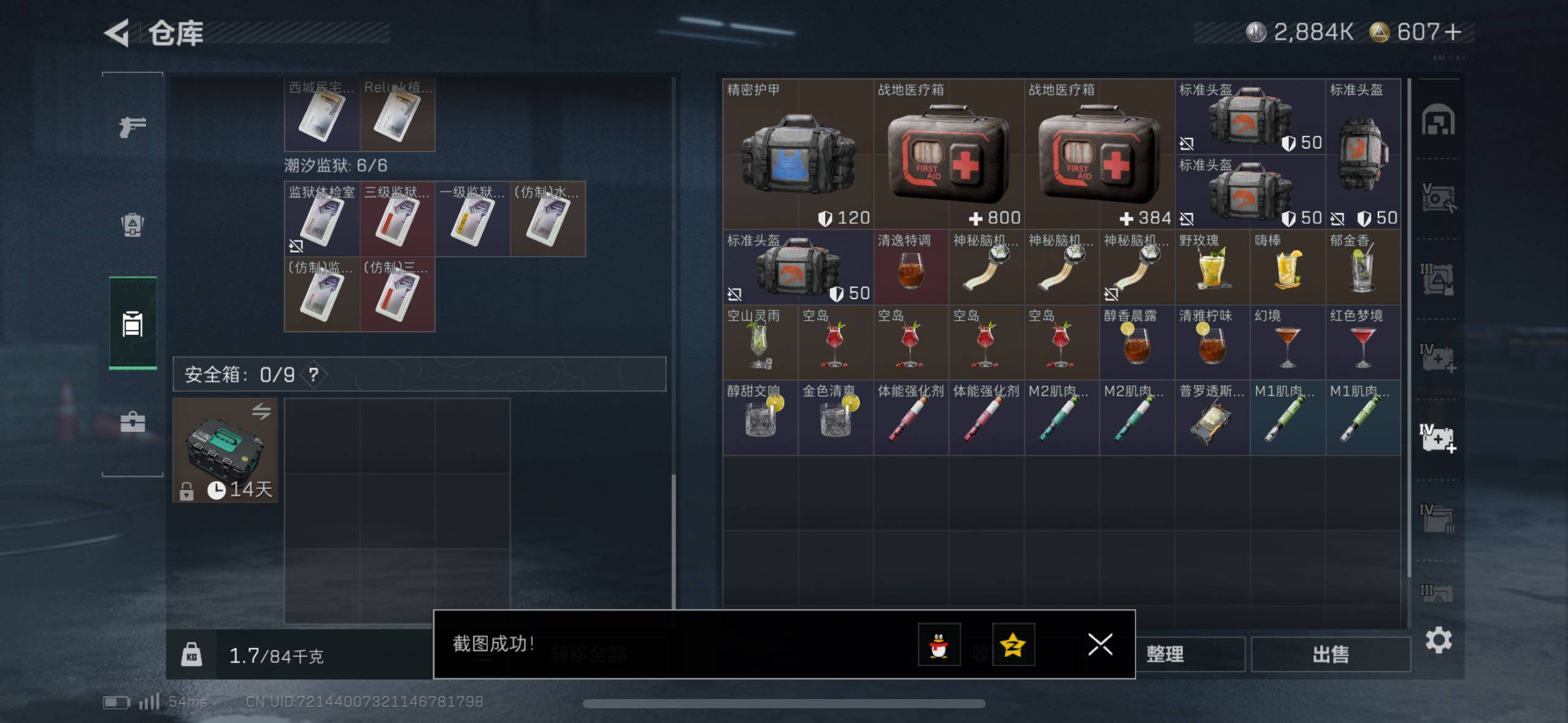 SJZCMW411755三角洲行动账号详情图9 SJZCMW411755三角洲行动账号详情图9