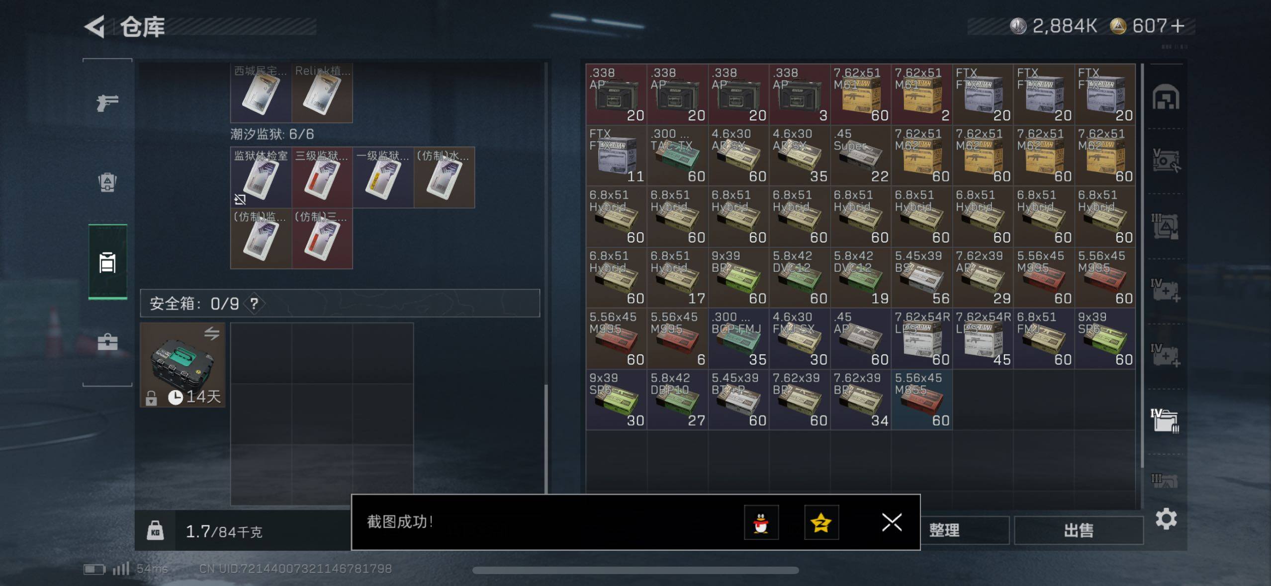 SJZCMW411755三角洲行动账号详情图8 SJZCMW411755三角洲行动账号详情图8