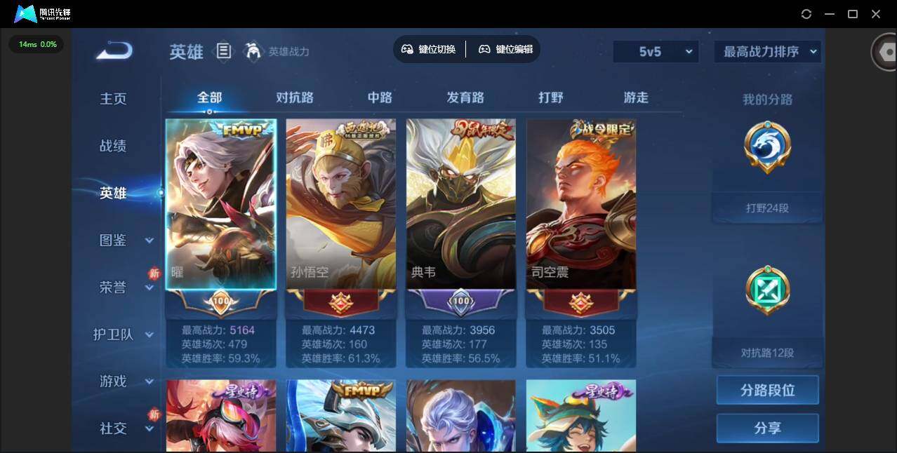 WZQM453091王者荣耀账号详情图7