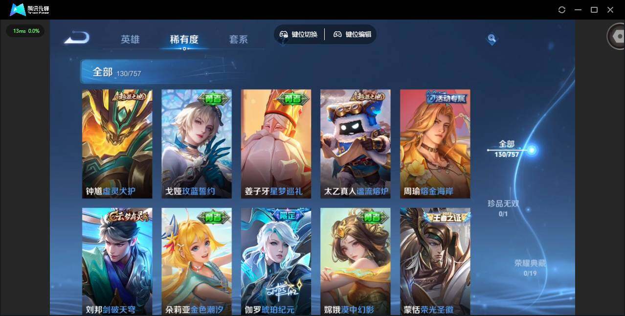 WZQM453091王者荣耀账号详情图9