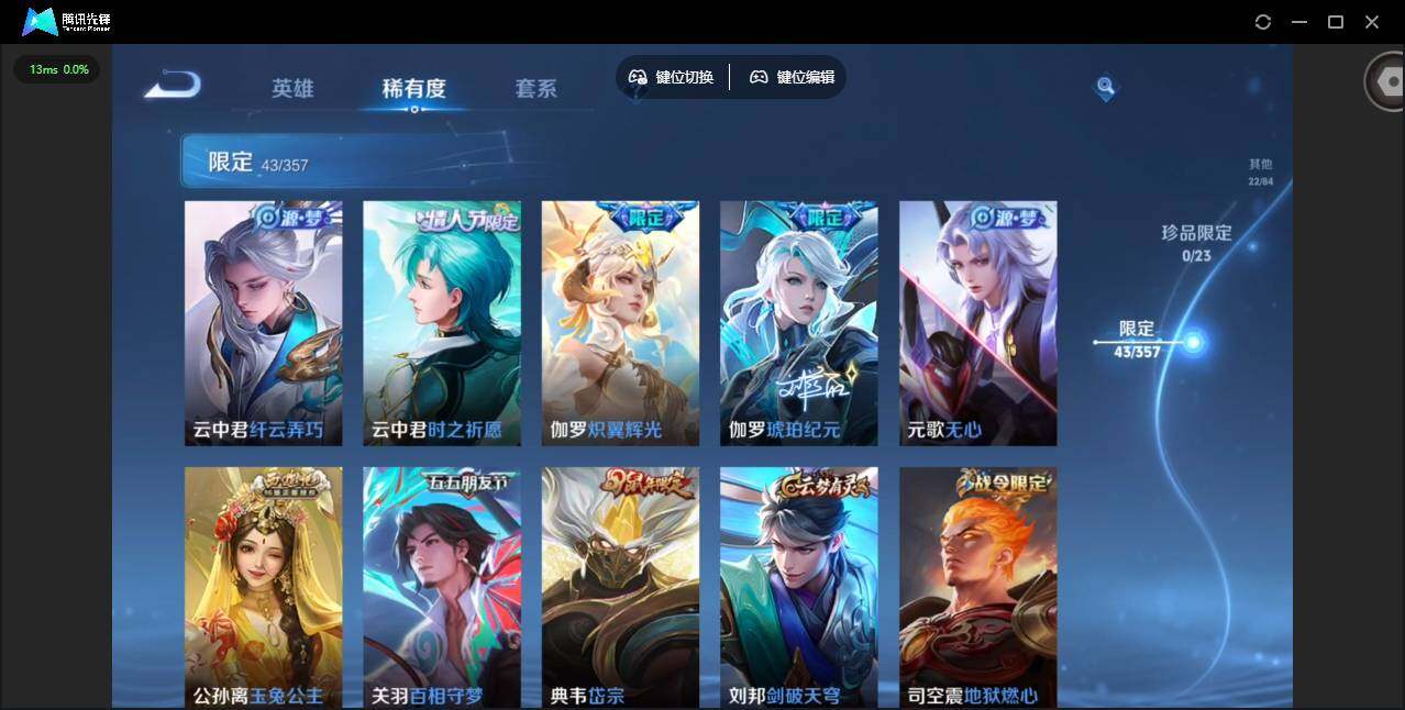 WZQM453091王者荣耀账号详情图13