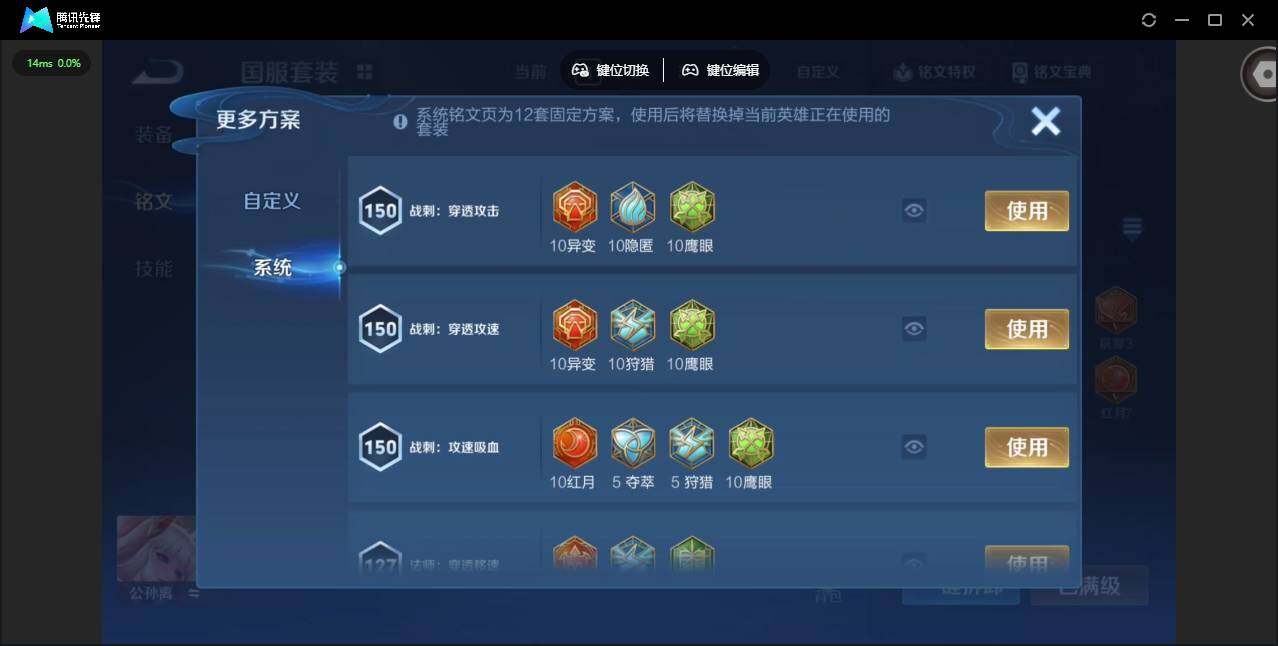 WZQM453091王者荣耀账号详情图14