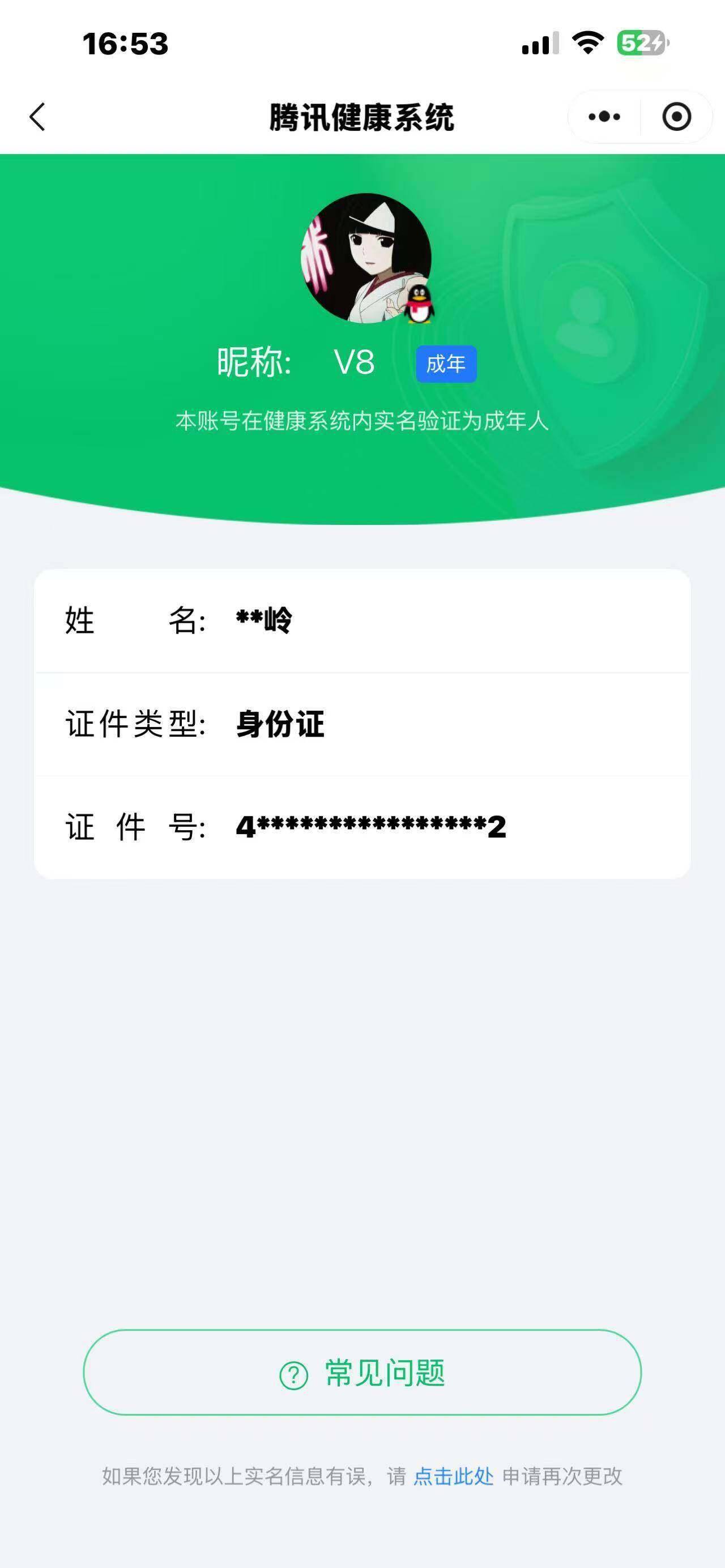 WZQM453091王者荣耀账号详情图17