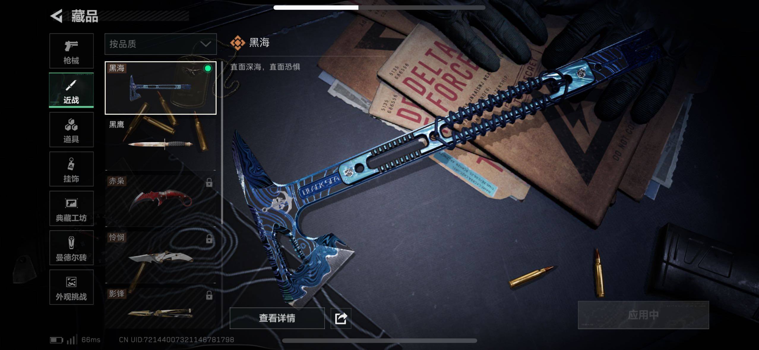 SJZCMW411755三角洲行动账号详情图3 SJZCMW411755三角洲行动账号详情图3