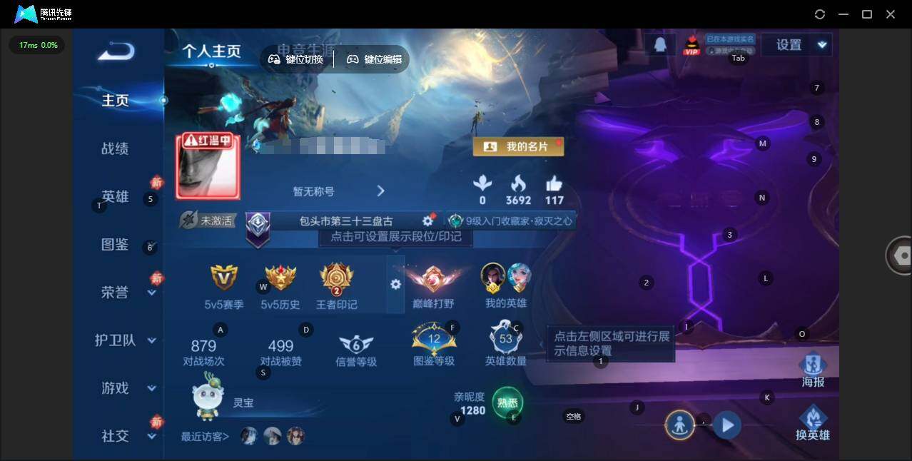 王者荣耀账号苹果QQ53英雄-45皮肤-[]【金标司马懿】贵族等级: V5 英雄数: 53 皮肤数: 45 无双皮: 神罪 星传说: 幽冥之眼 传说皮: 黄金狮子座,地狱火,九山相柳 限定皮: 至尊宝