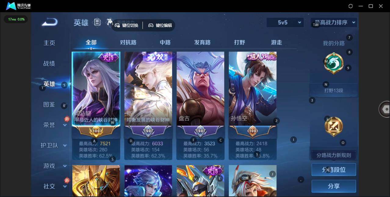 WZCMW453296王者荣耀账号详情图5