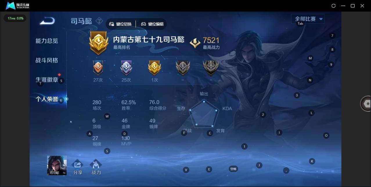 WZCMW453296王者荣耀账号详情图4