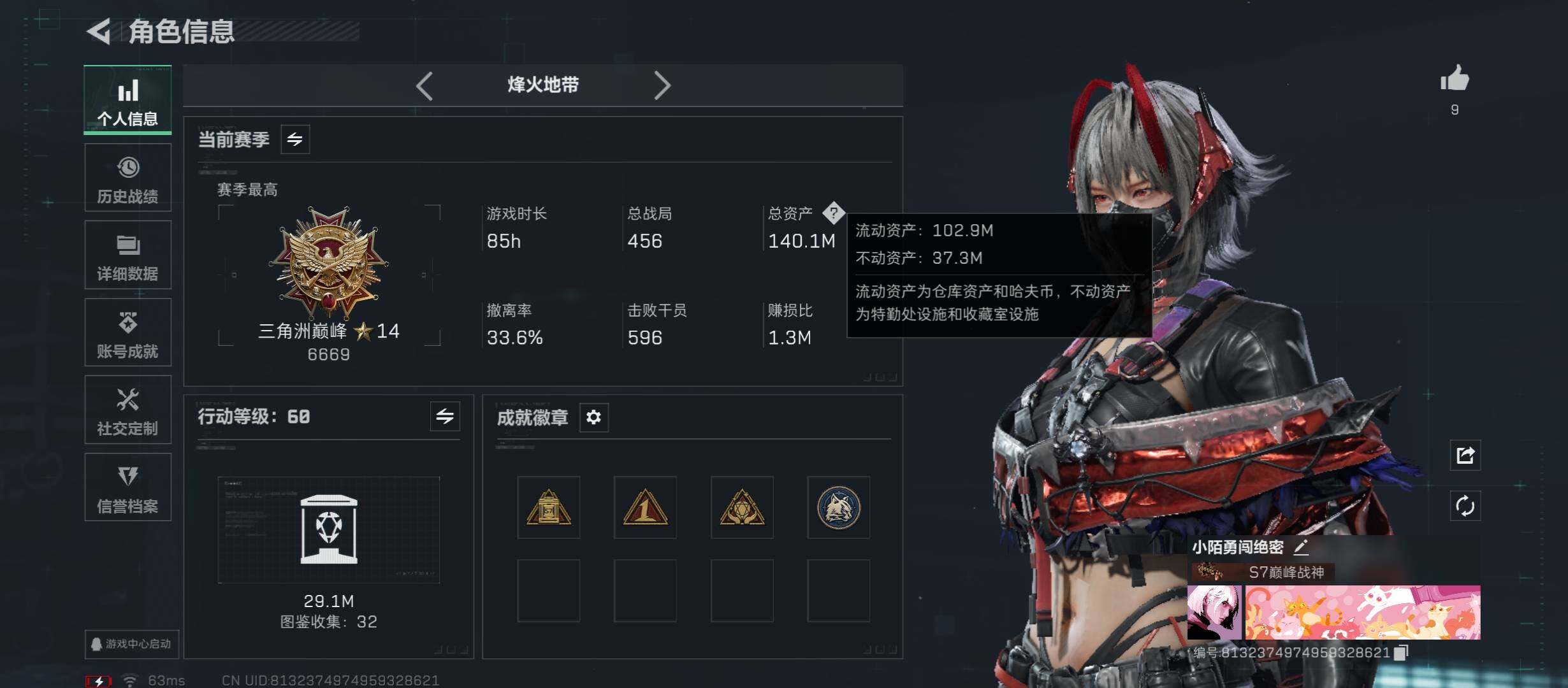 SJZCMW431050三角洲行动账号详情图3 SJZCMW431050三角洲行动账号详情图3