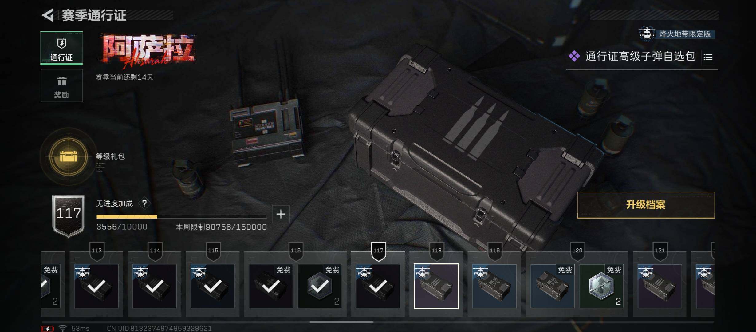 SJZCMW431050三角洲行动账号详情图15 SJZCMW431050三角洲行动账号详情图15