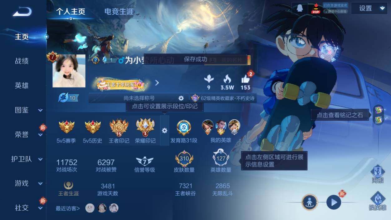 WZCMW463878王者荣耀账号详情图7