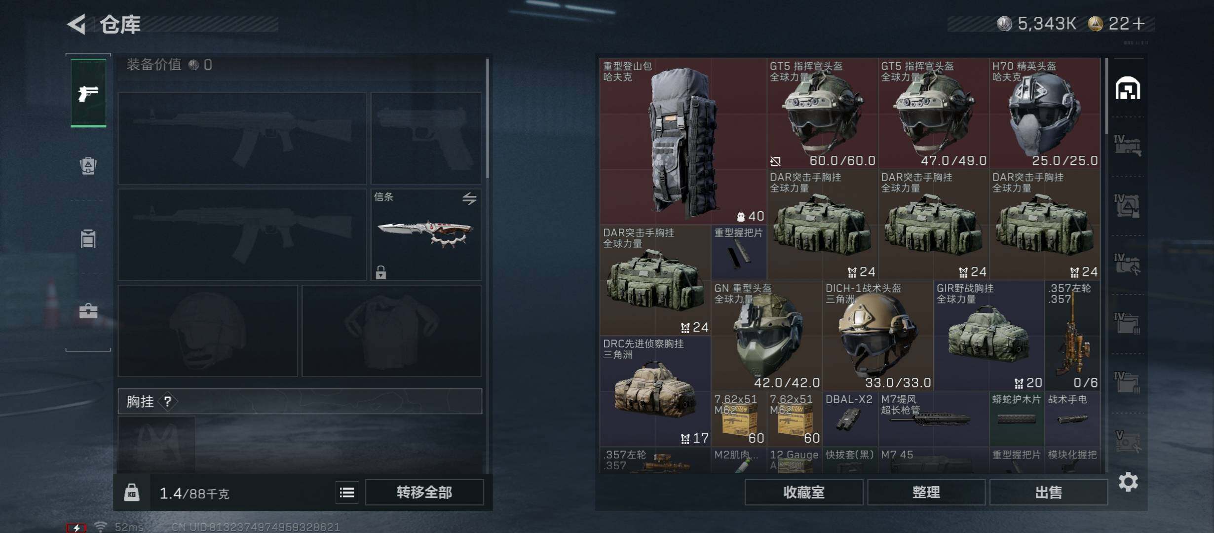 SJZCMW431050三角洲行动账号详情图17 SJZCMW431050三角洲行动账号详情图17