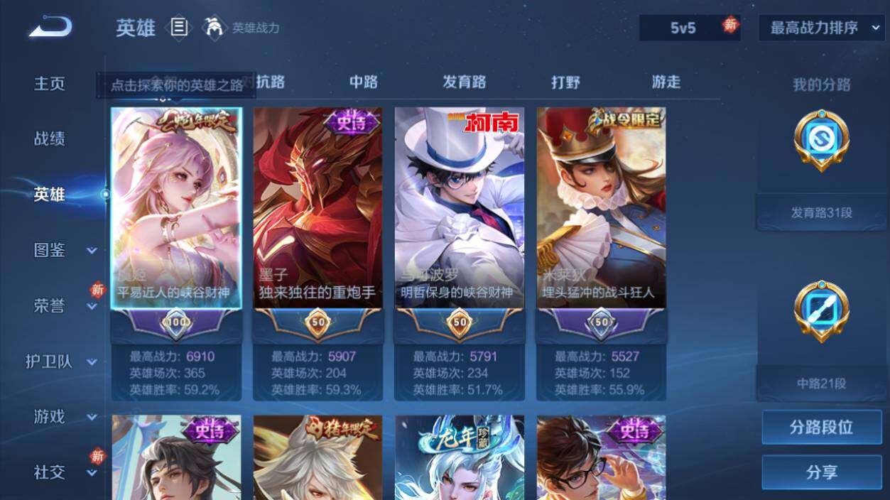 WZCMW463878王者荣耀账号详情图8