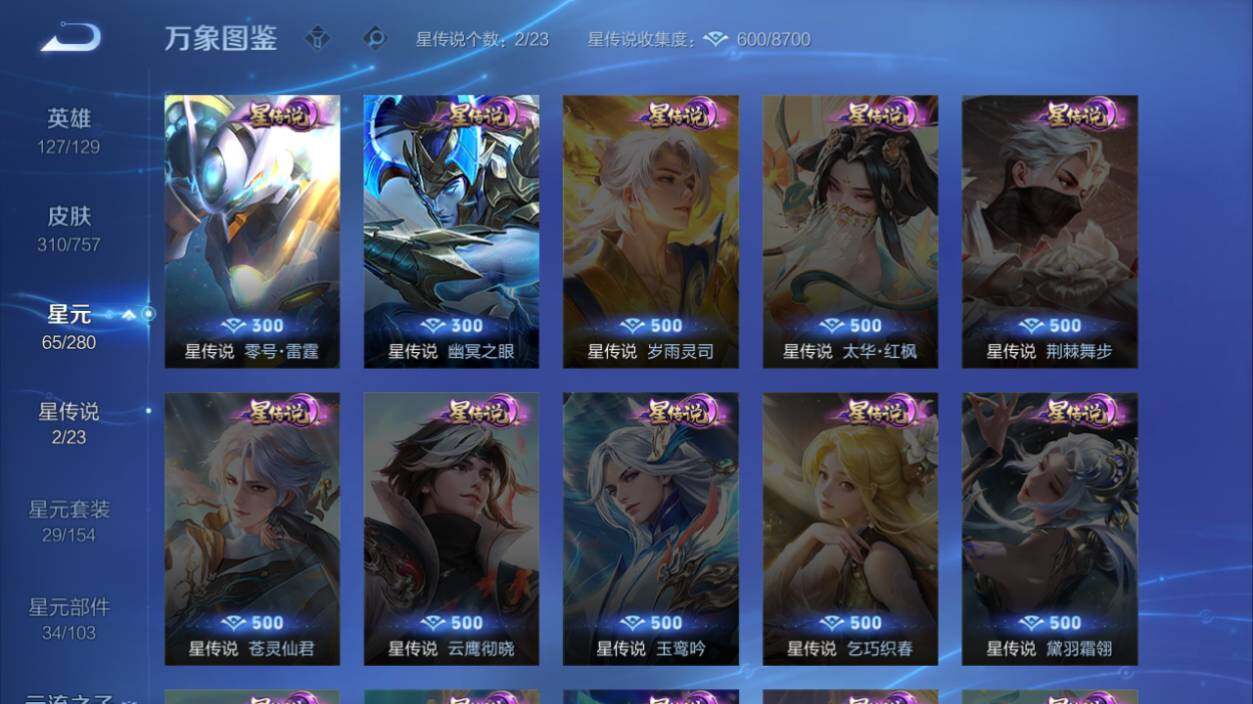 WZCMW463878王者荣耀账号详情图10