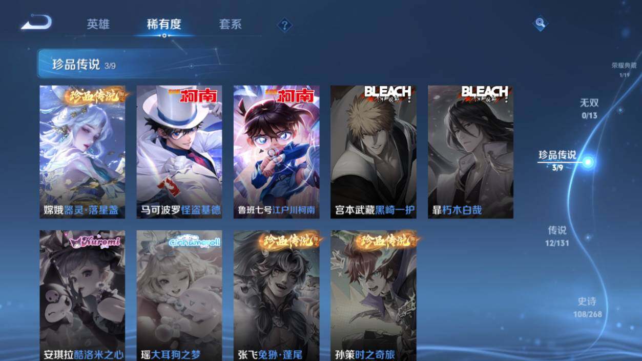 WZCMW463878王者荣耀账号详情图13