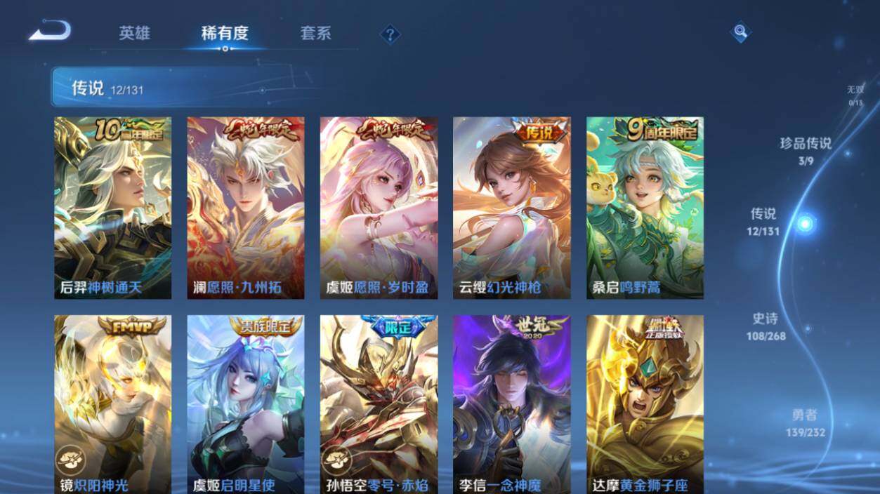 WZCMW463878王者荣耀账号详情图14