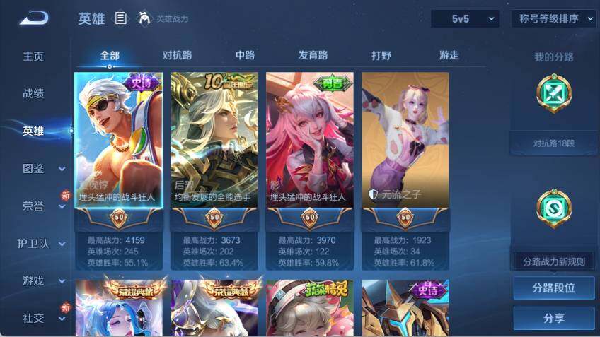 WZLX462985王者荣耀账号详情图7