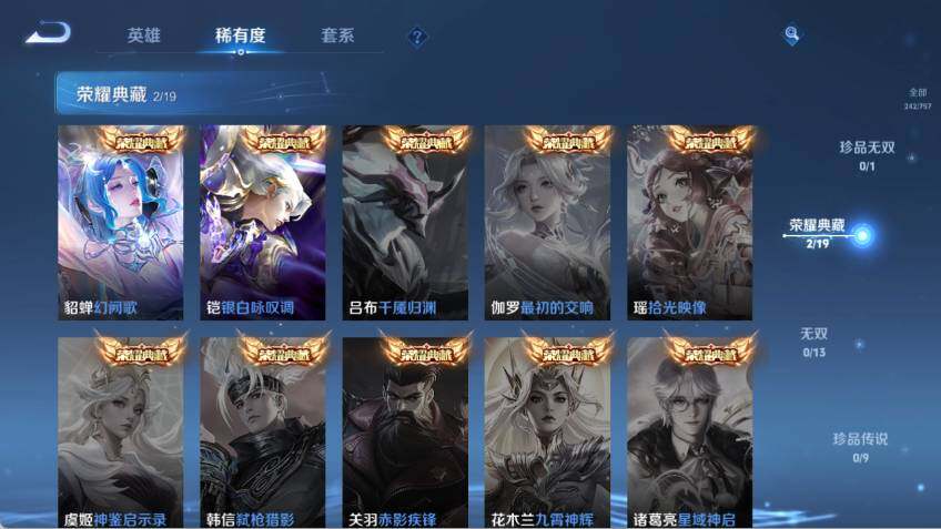 WZLX462985王者荣耀账号详情图10