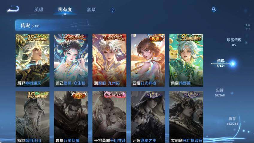 WZLX462985王者荣耀账号详情图11