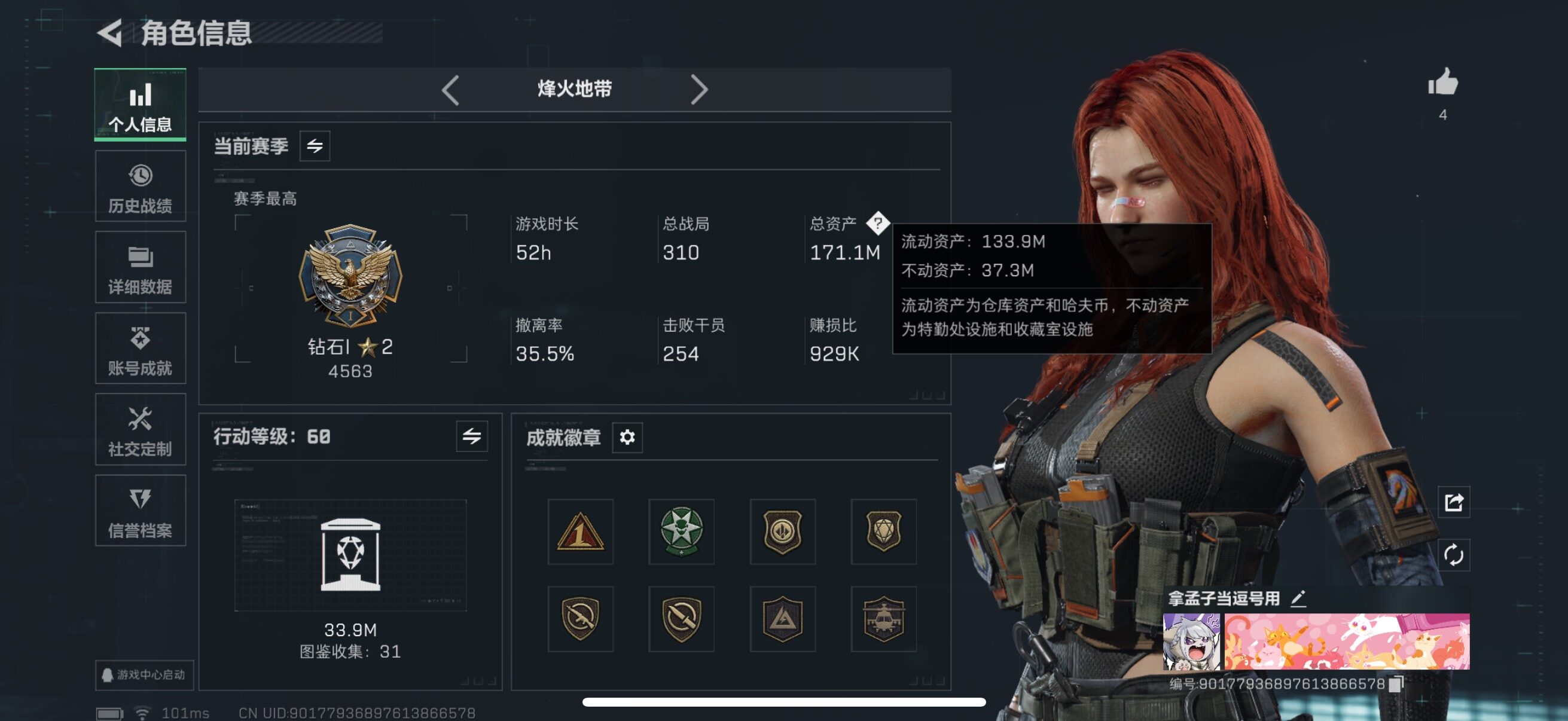 SJZCMW411759三角洲行动账号详情图3 SJZCMW411759三角洲行动账号详情图3