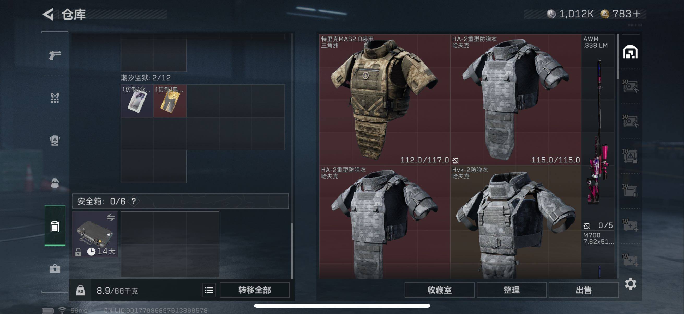 SJZCMW411759三角洲行动账号详情图8 SJZCMW411759三角洲行动账号详情图8