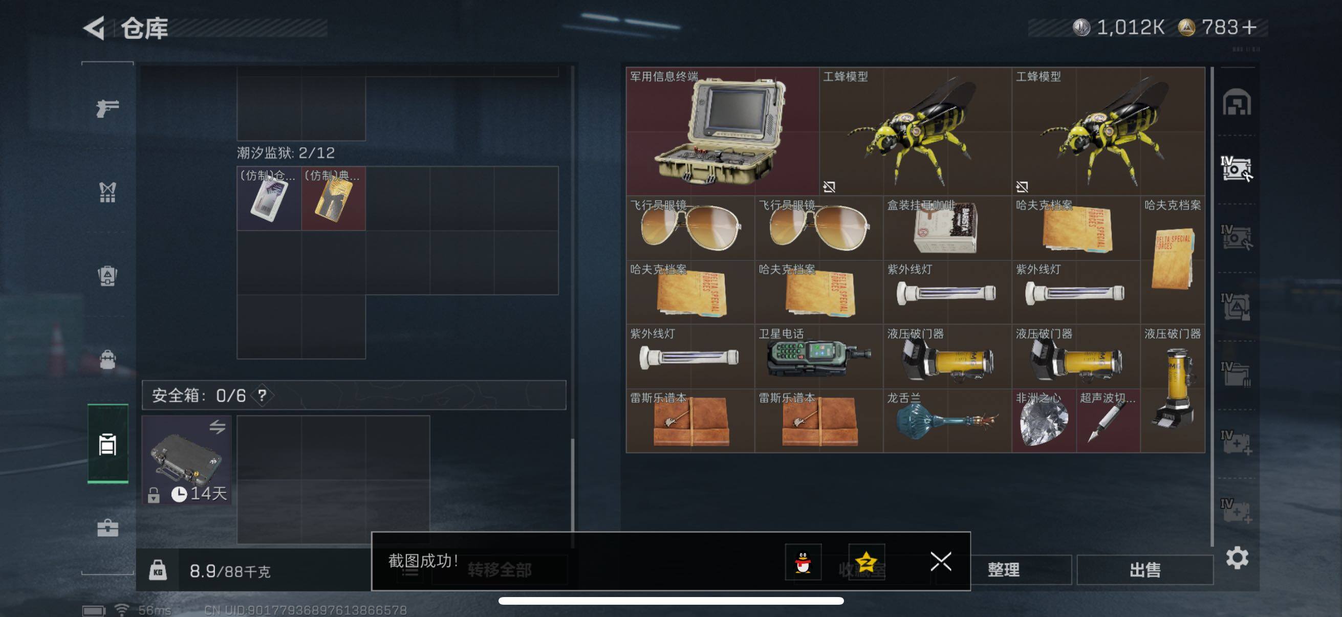 SJZCMW411759三角洲行动账号详情图11 SJZCMW411759三角洲行动账号详情图11