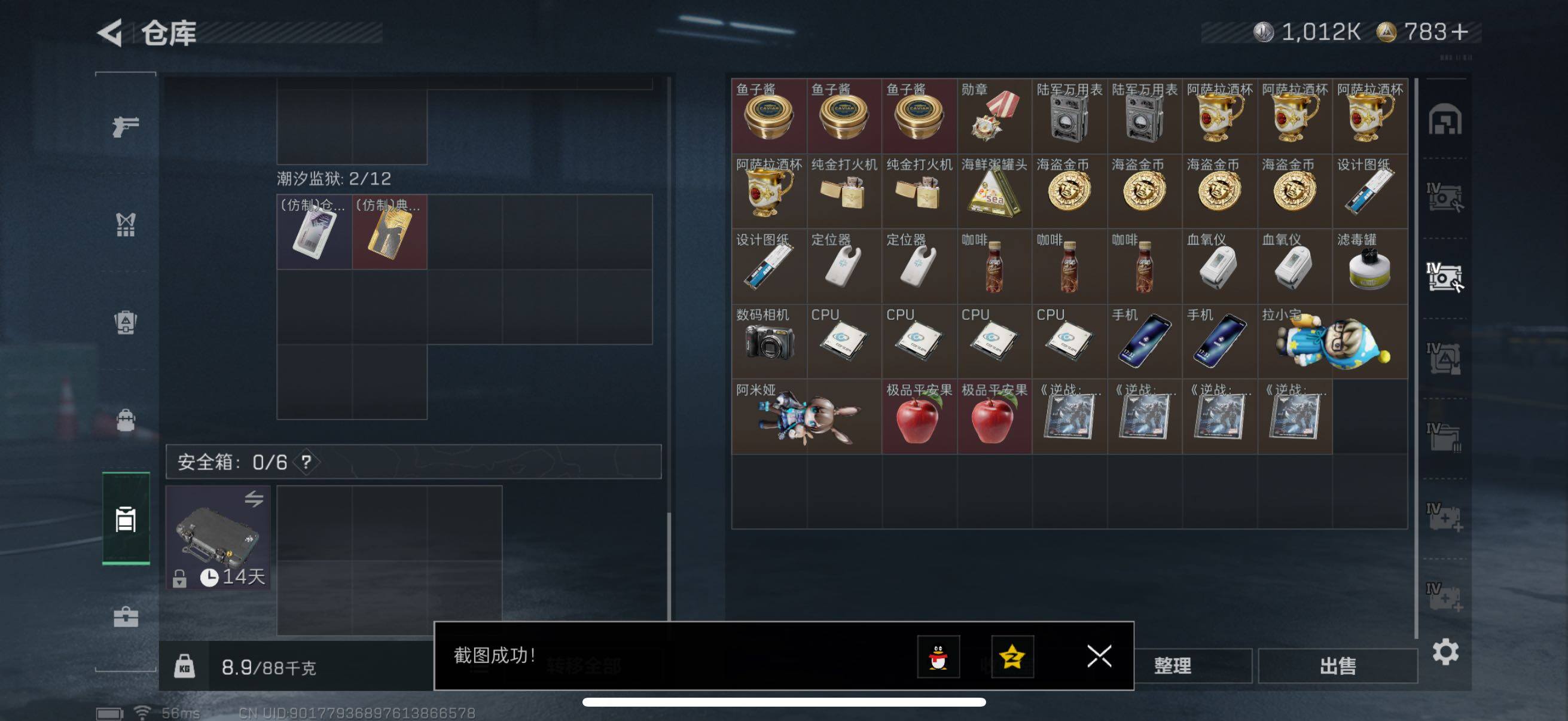 SJZCMW411759三角洲行动账号详情图10 SJZCMW411759三角洲行动账号详情图10