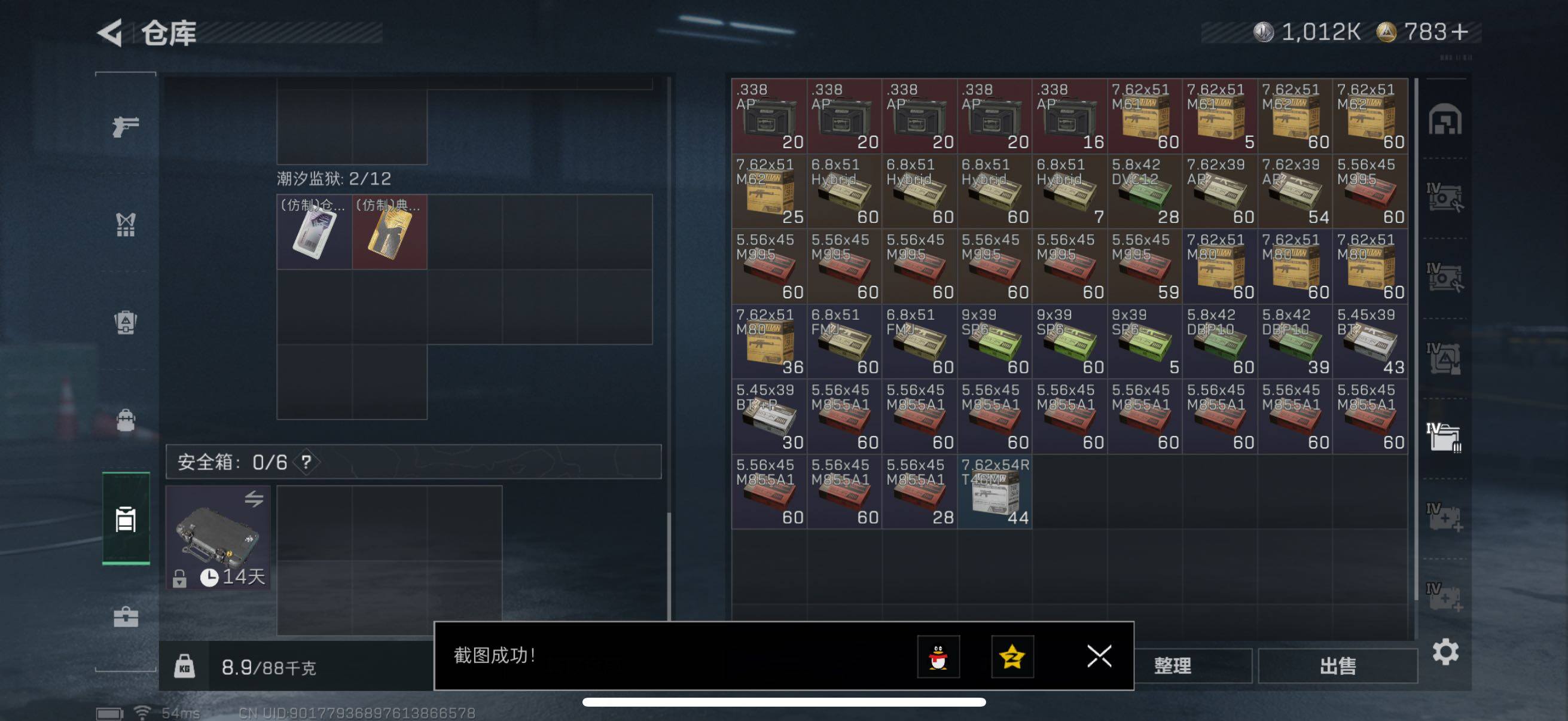 SJZCMW411759三角洲行动账号详情图13 SJZCMW411759三角洲行动账号详情图13