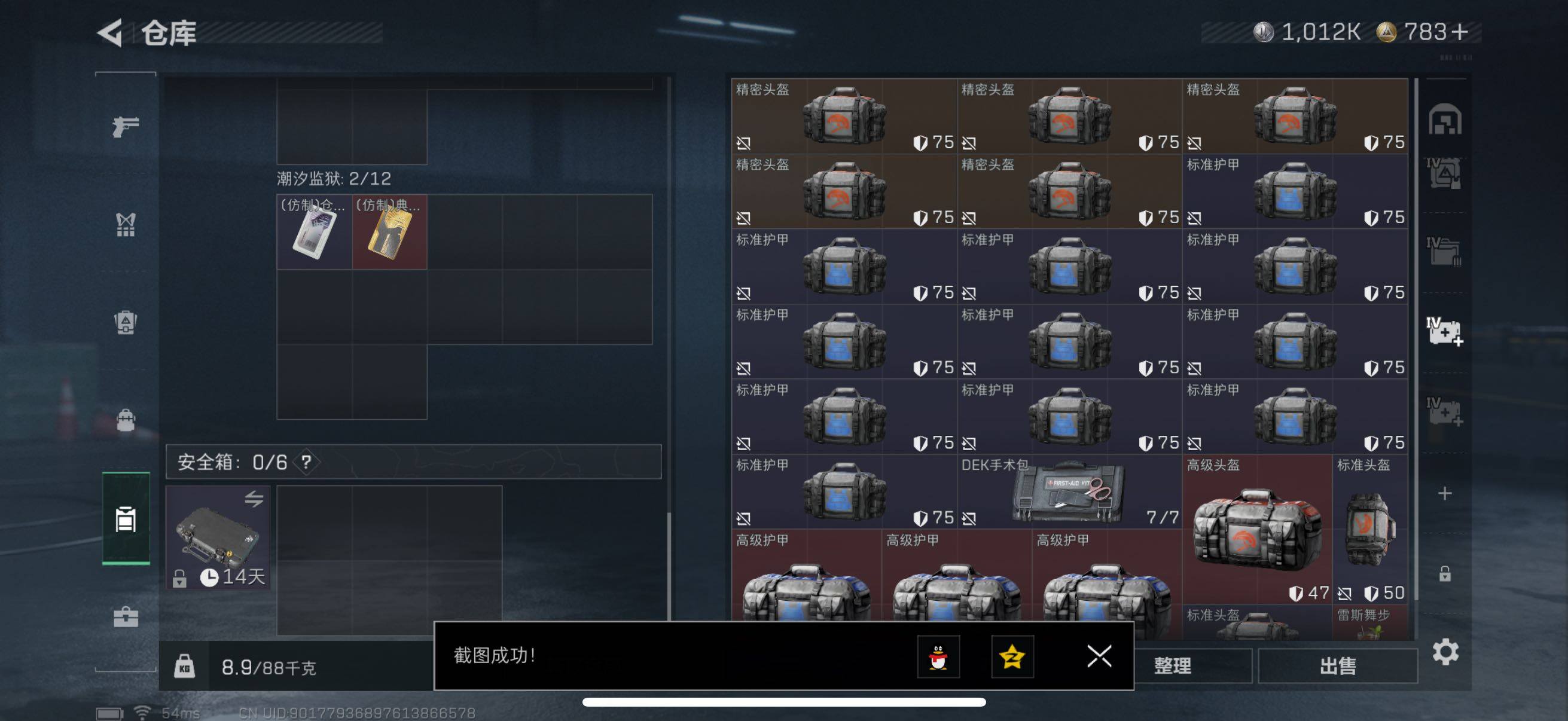 SJZCMW411759三角洲行动账号详情图12 SJZCMW411759三角洲行动账号详情图12