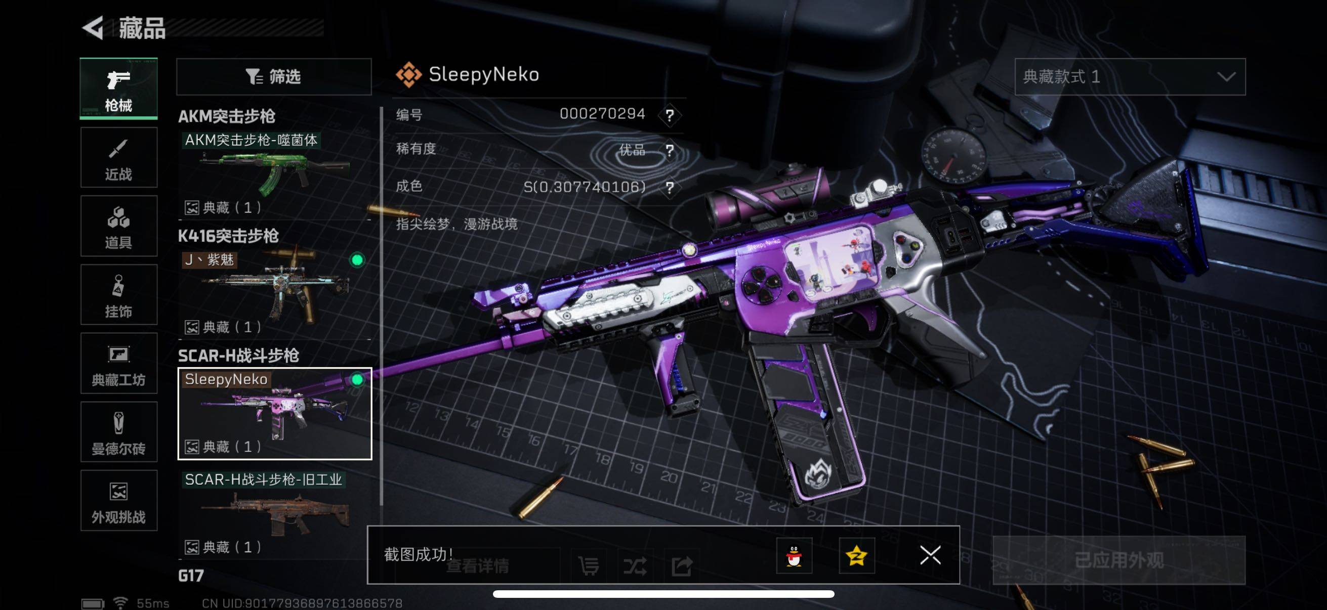 SJZCMW411759三角洲行动账号详情图5 SJZCMW411759三角洲行动账号详情图5