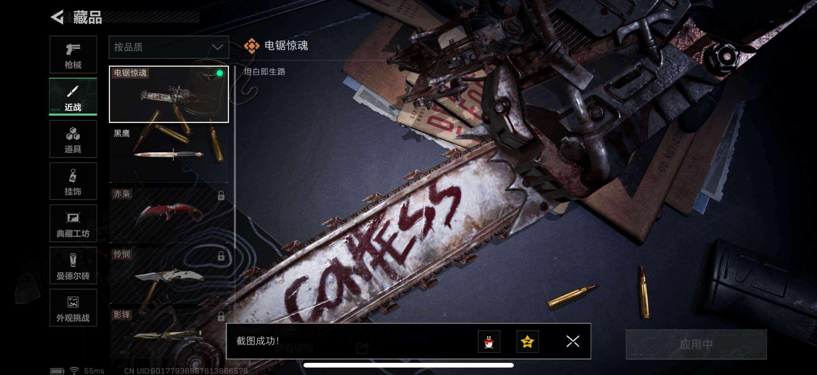 SJZCMW411759三角洲行动账号详情图7 SJZCMW411759三角洲行动账号详情图7