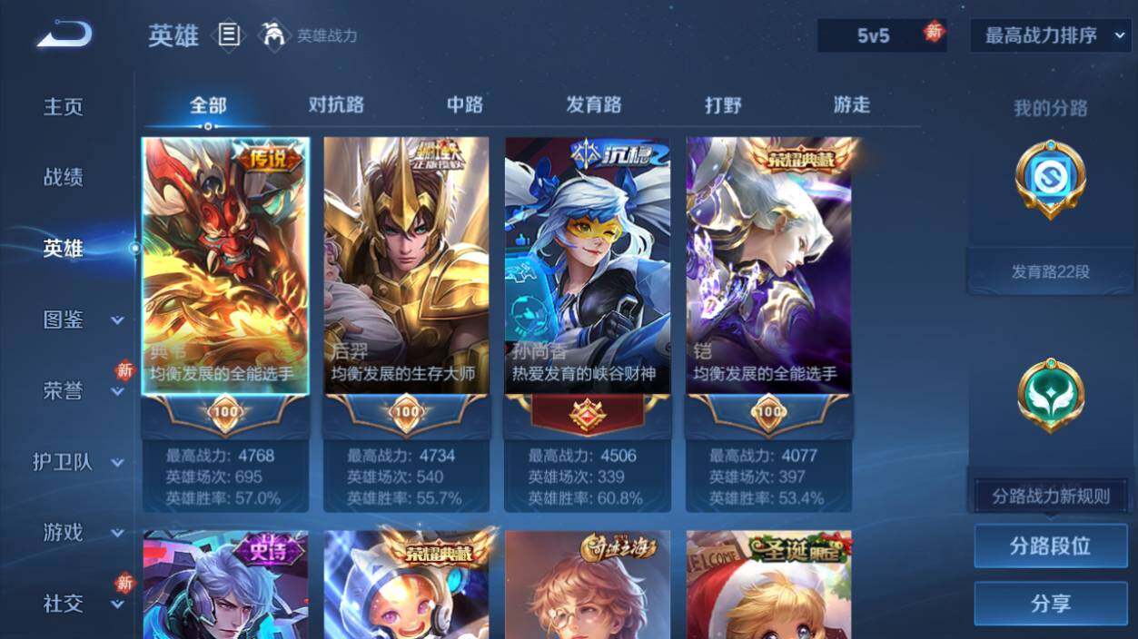 WZLX463628王者荣耀账号详情图8