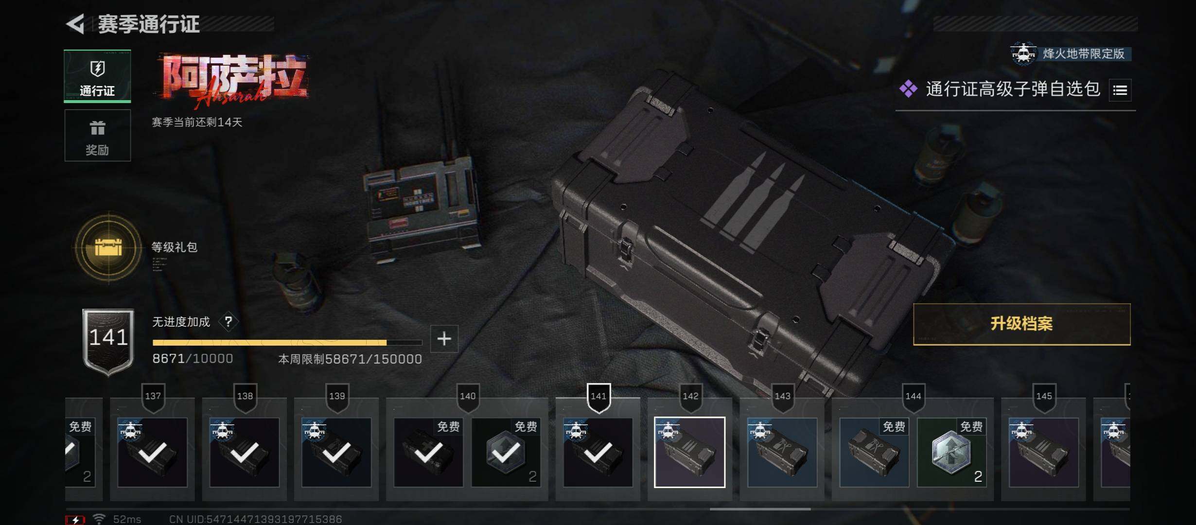 SJZCMW431053三角洲行动账号详情图15 SJZCMW431053三角洲行动账号详情图15