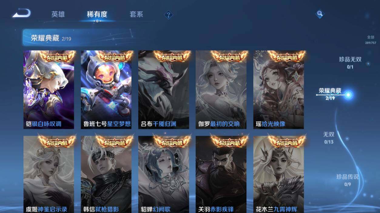 WZLX463628王者荣耀账号详情图12