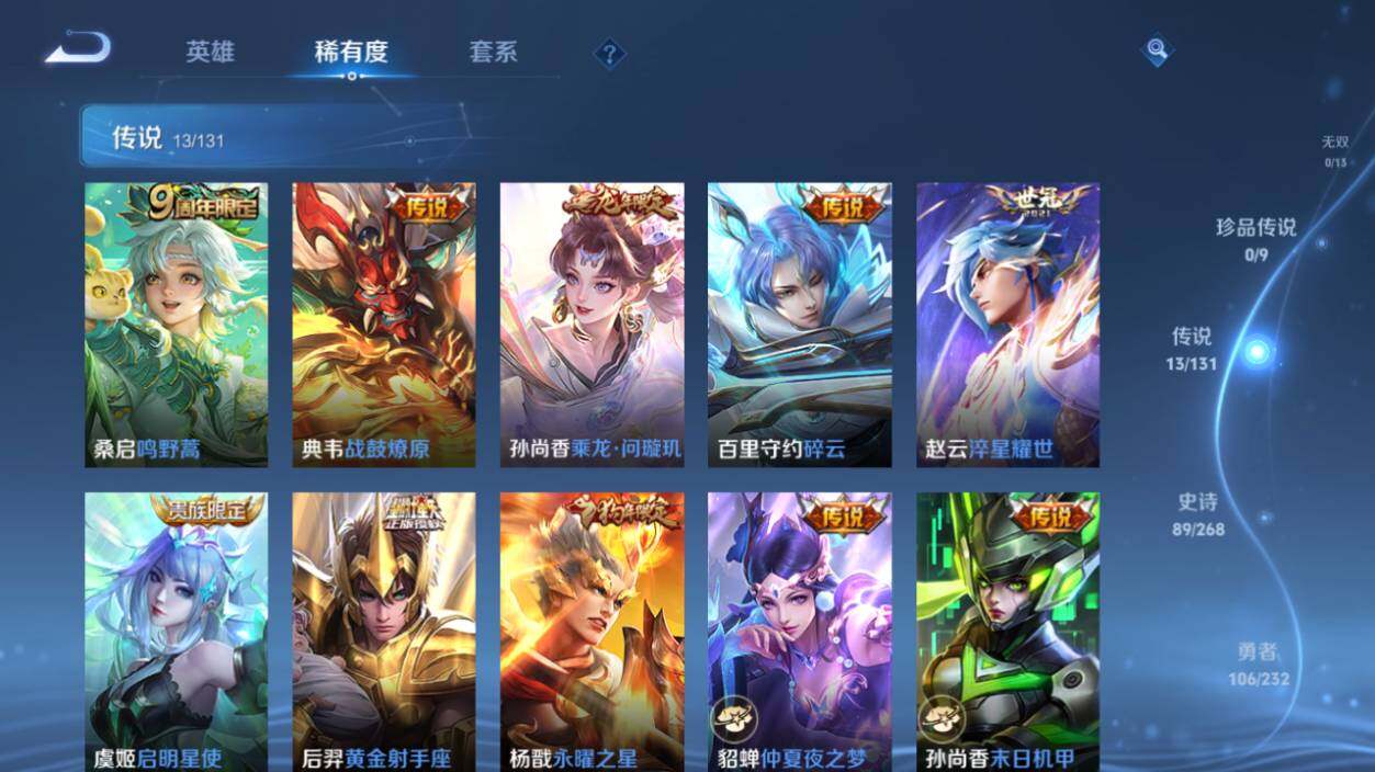 WZLX463628王者荣耀账号详情图13