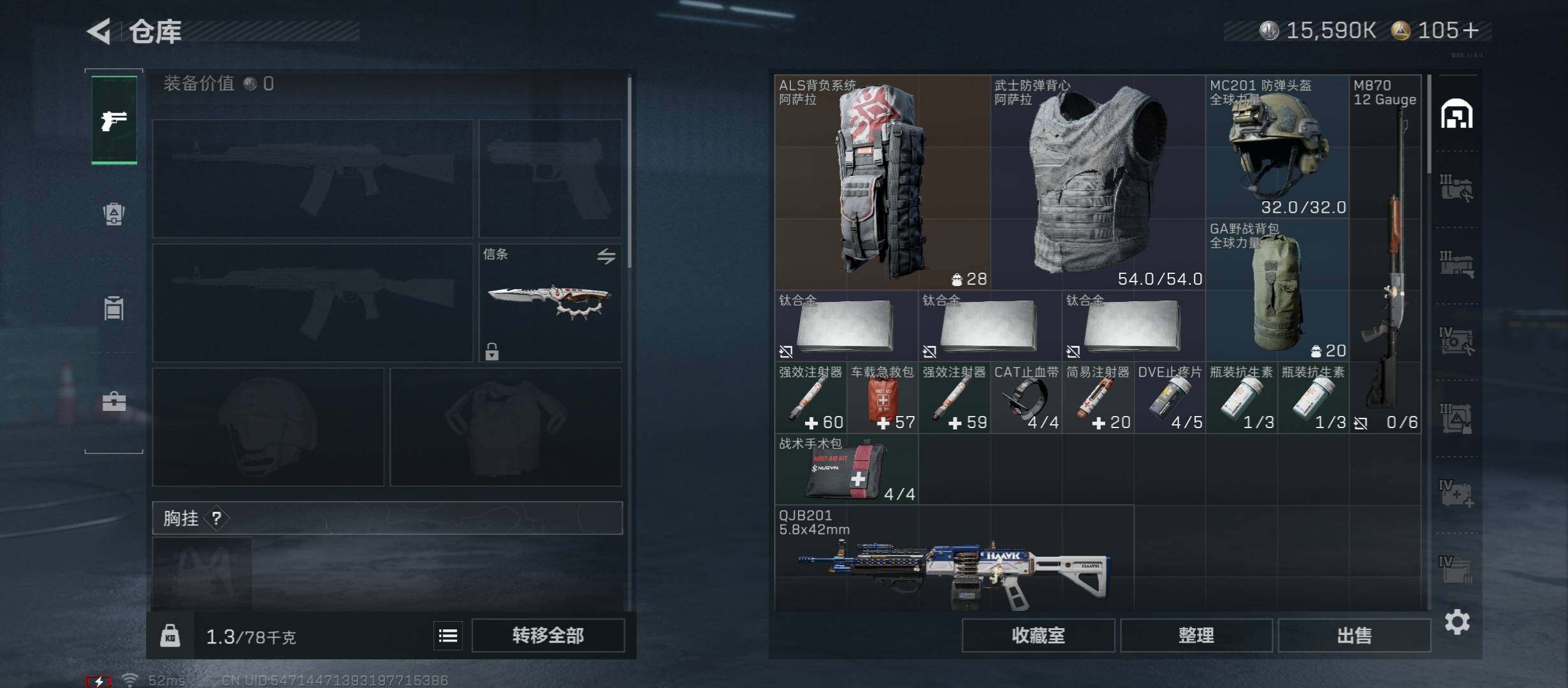 SJZCMW431053三角洲行动账号详情图17 SJZCMW431053三角洲行动账号详情图17