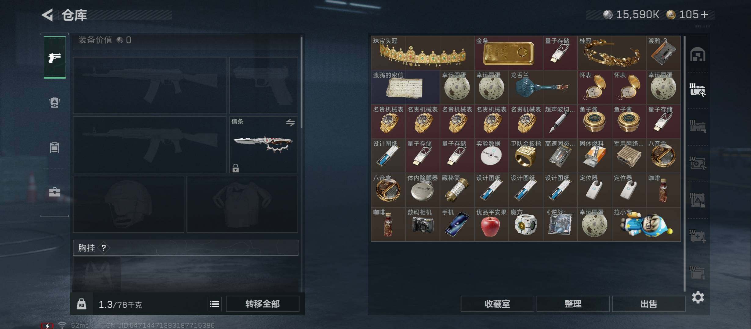 SJZCMW431053三角洲行动账号详情图18 SJZCMW431053三角洲行动账号详情图18