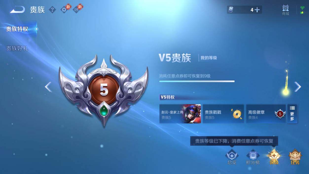 WZLX463628王者荣耀账号详情图14