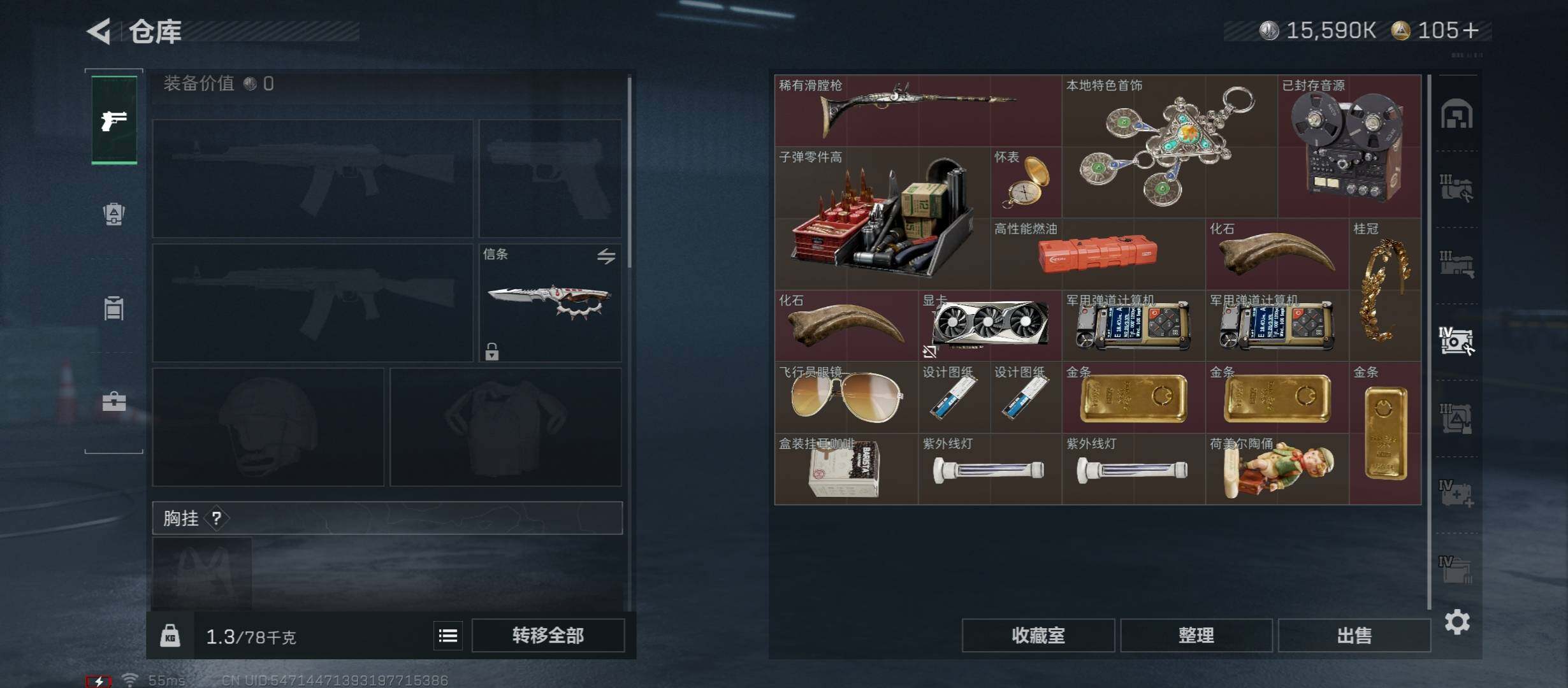 SJZCMW431053三角洲行动账号详情图20 SJZCMW431053三角洲行动账号详情图20