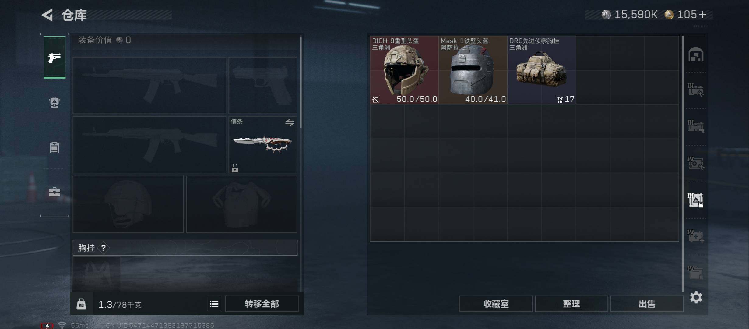 SJZCMW431053三角洲行动账号详情图21 SJZCMW431053三角洲行动账号详情图21