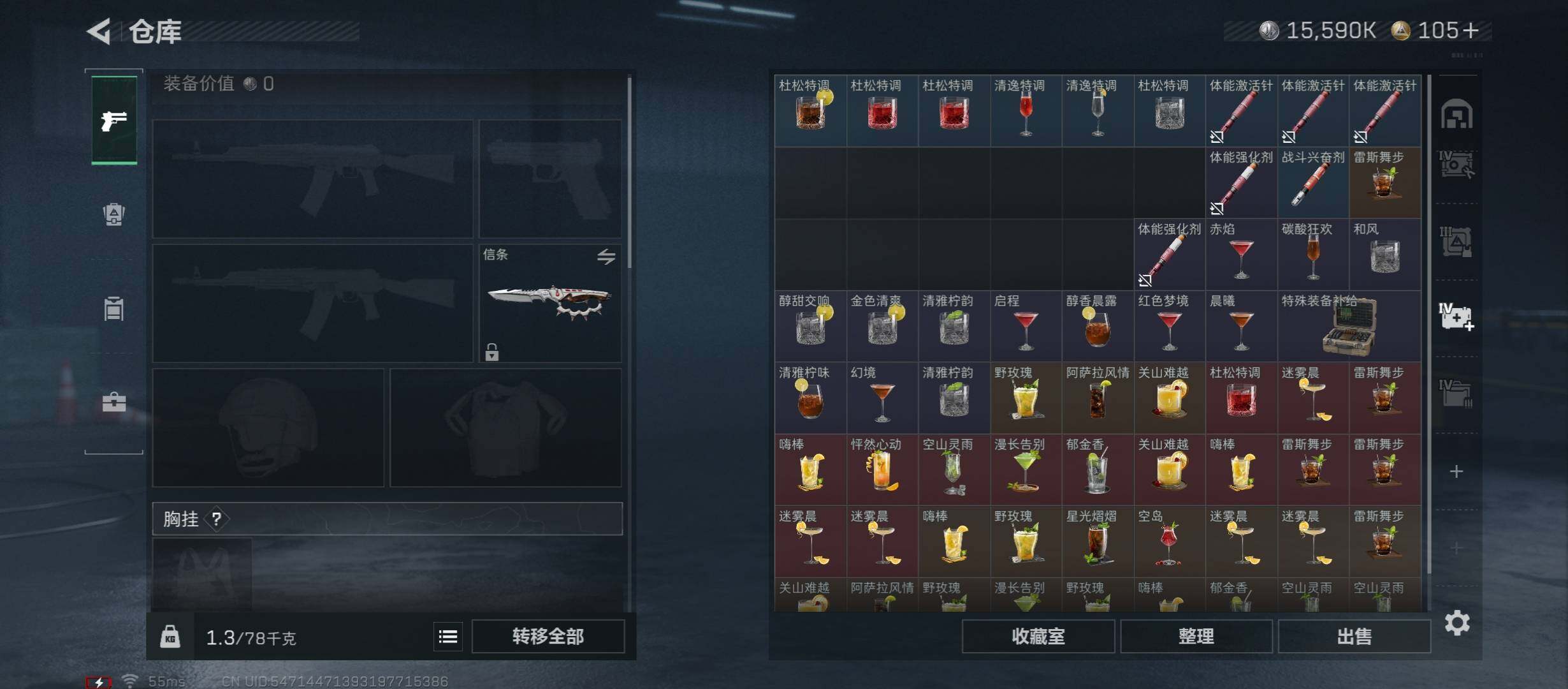 SJZCMW431053三角洲行动账号详情图22 SJZCMW431053三角洲行动账号详情图22