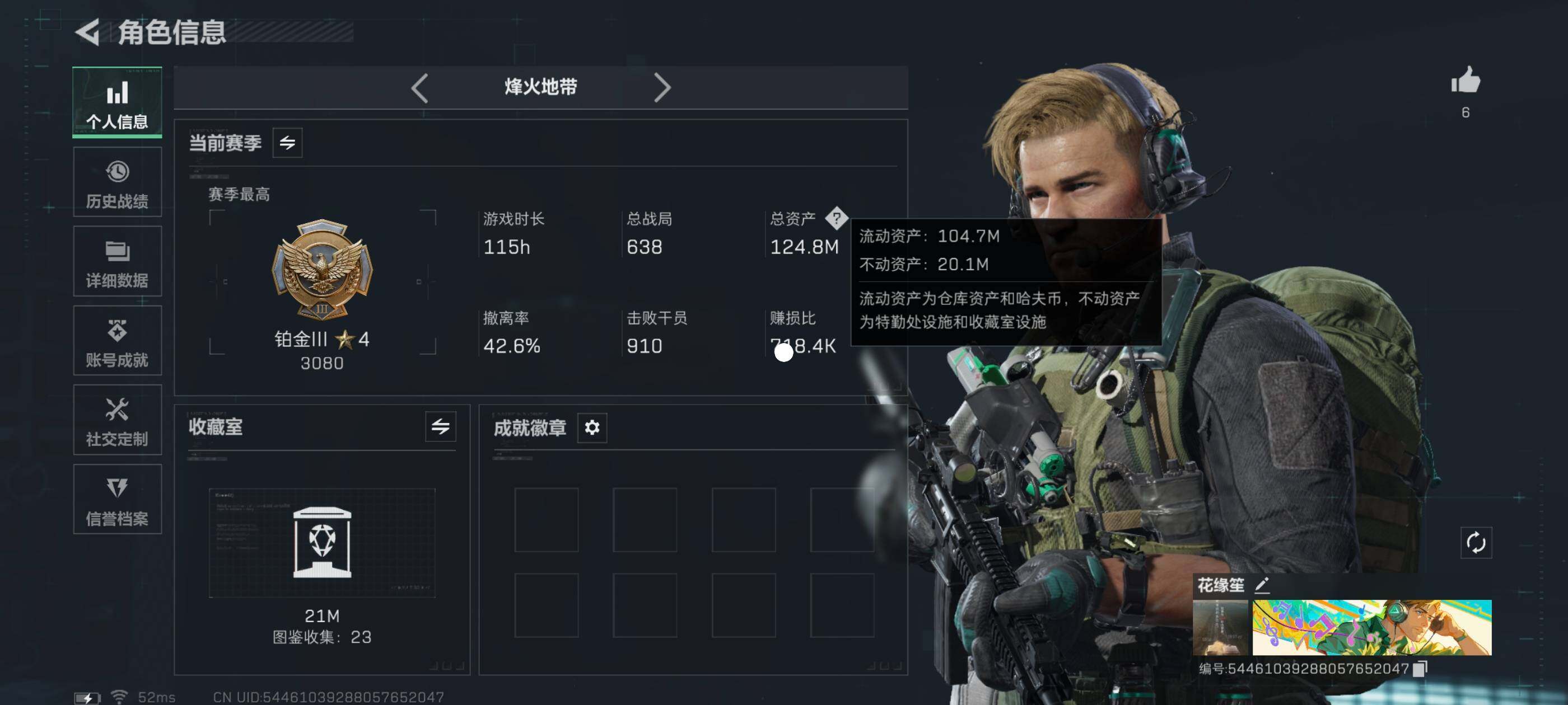 SJZCMW411772三角洲行动账号详情图3 SJZCMW411772三角洲行动账号详情图3