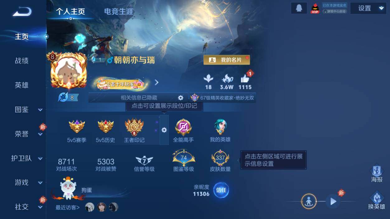 WZCMW464148王者荣耀账号详情图7